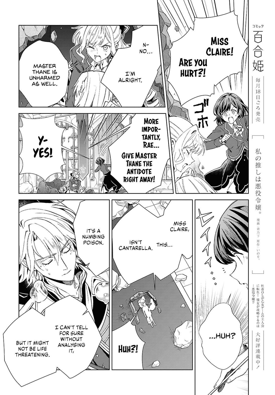Don't Give Up! page 6