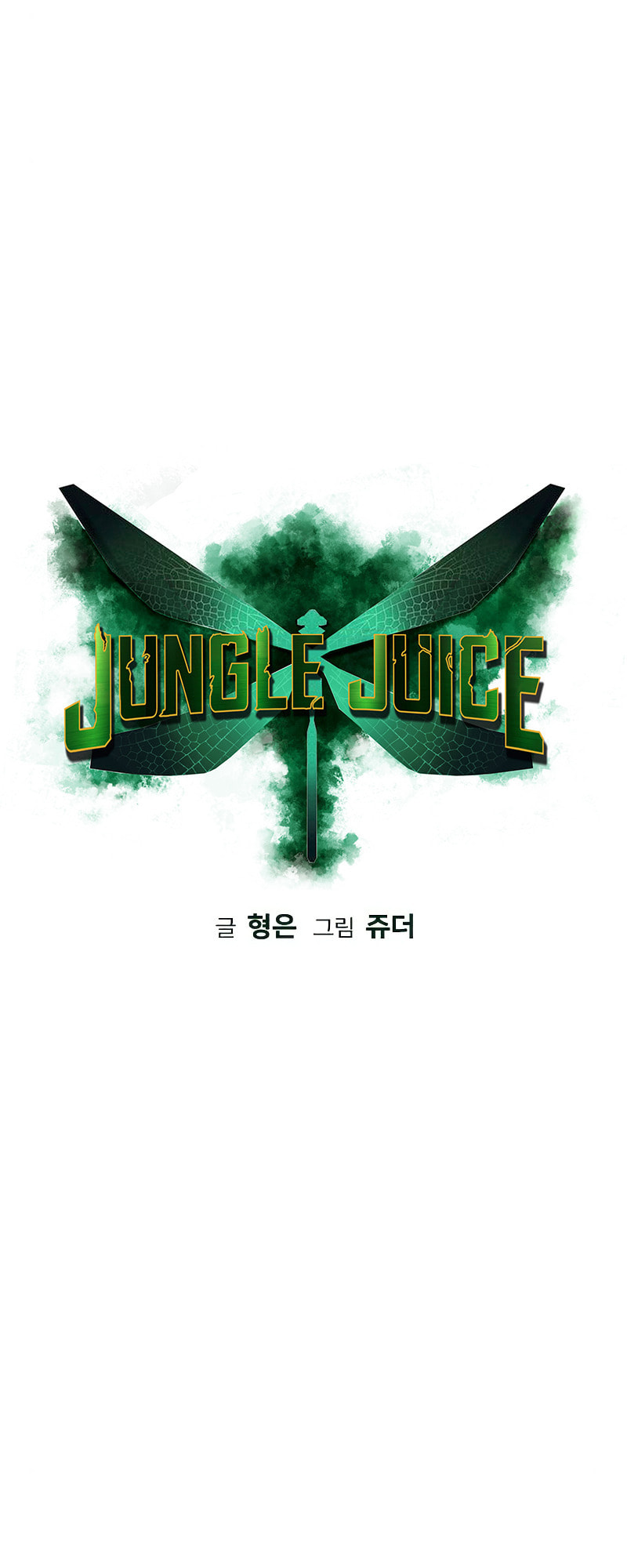 Jungle Juice – Chapter 54 page 33