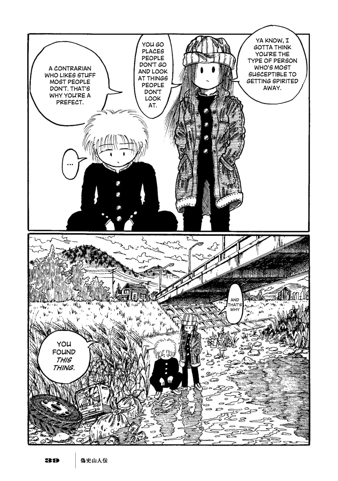 Incidental Details of a Mermaid River (View Point from the Mermaid River) page 1