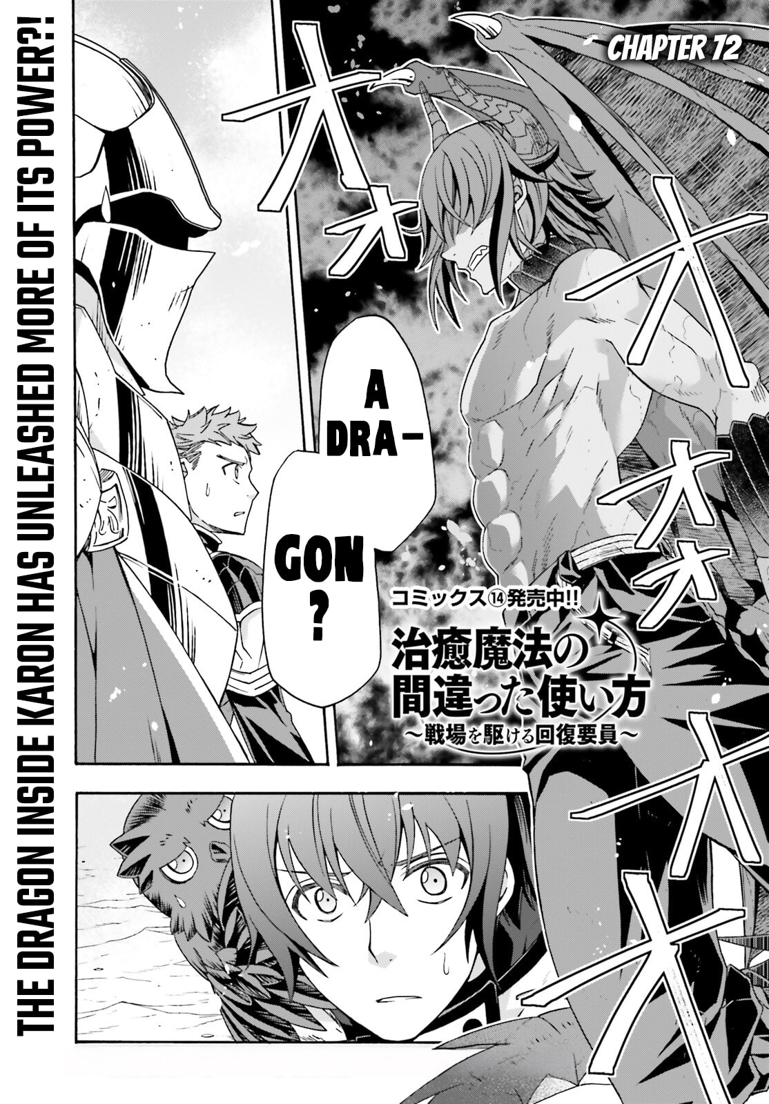 The Wrong Way to Use Healing Magic – Chapter 72 page 1