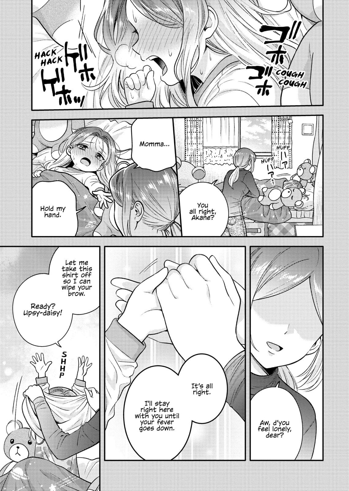 Does it Count if You Lose Your Virginity to an Android? – Chapter 8 page 0