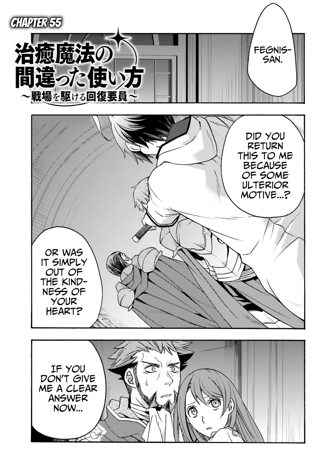 The Wrong Way to Use Healing Magic – Chapter 55 page 1