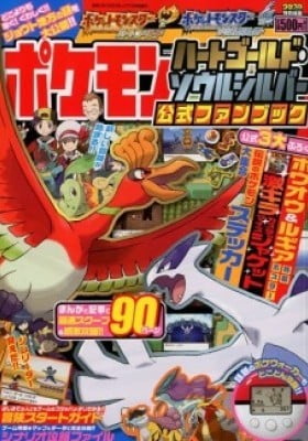 Pokémon Heart Gold Soul Silver: Pokédex Completion Comic