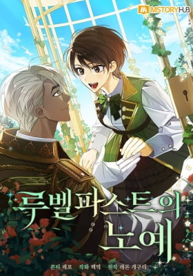 A Slave of Rubelfast