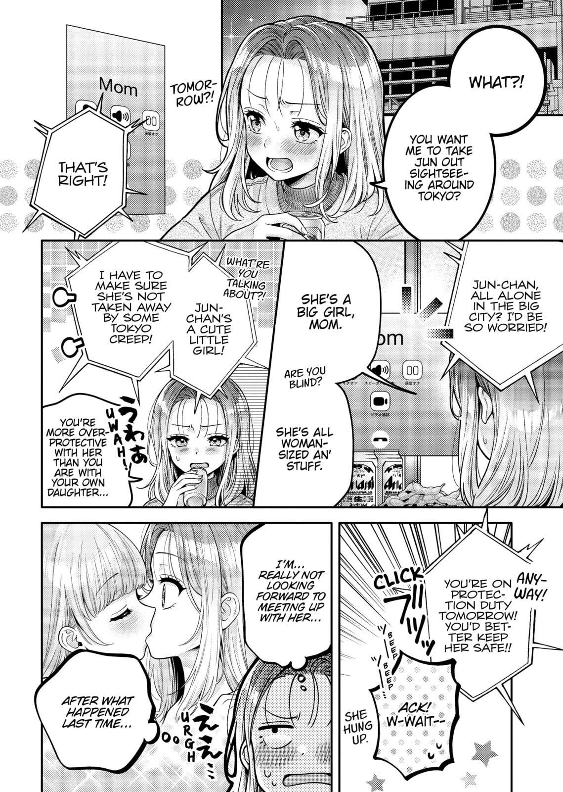 Does it Count if You Lose Your Virginity to an Android? – Chapter 15 page 3