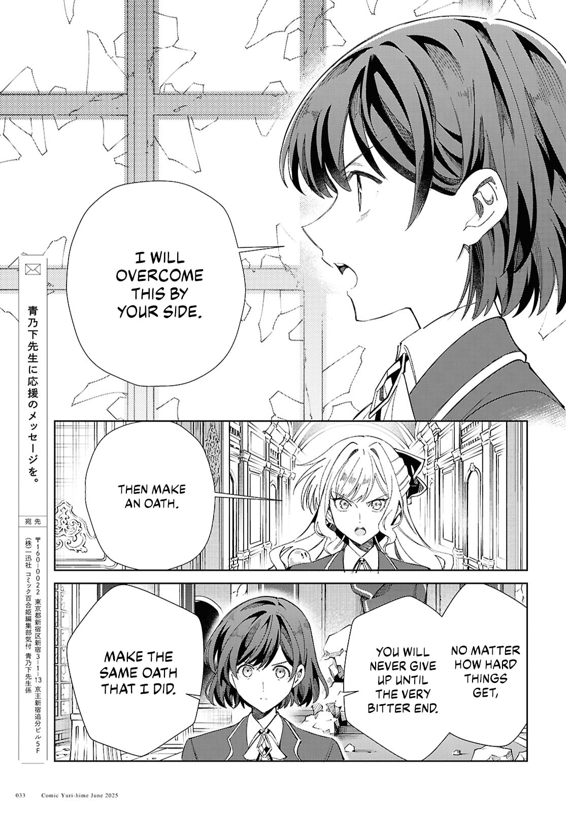 Don't Give Up! page 25