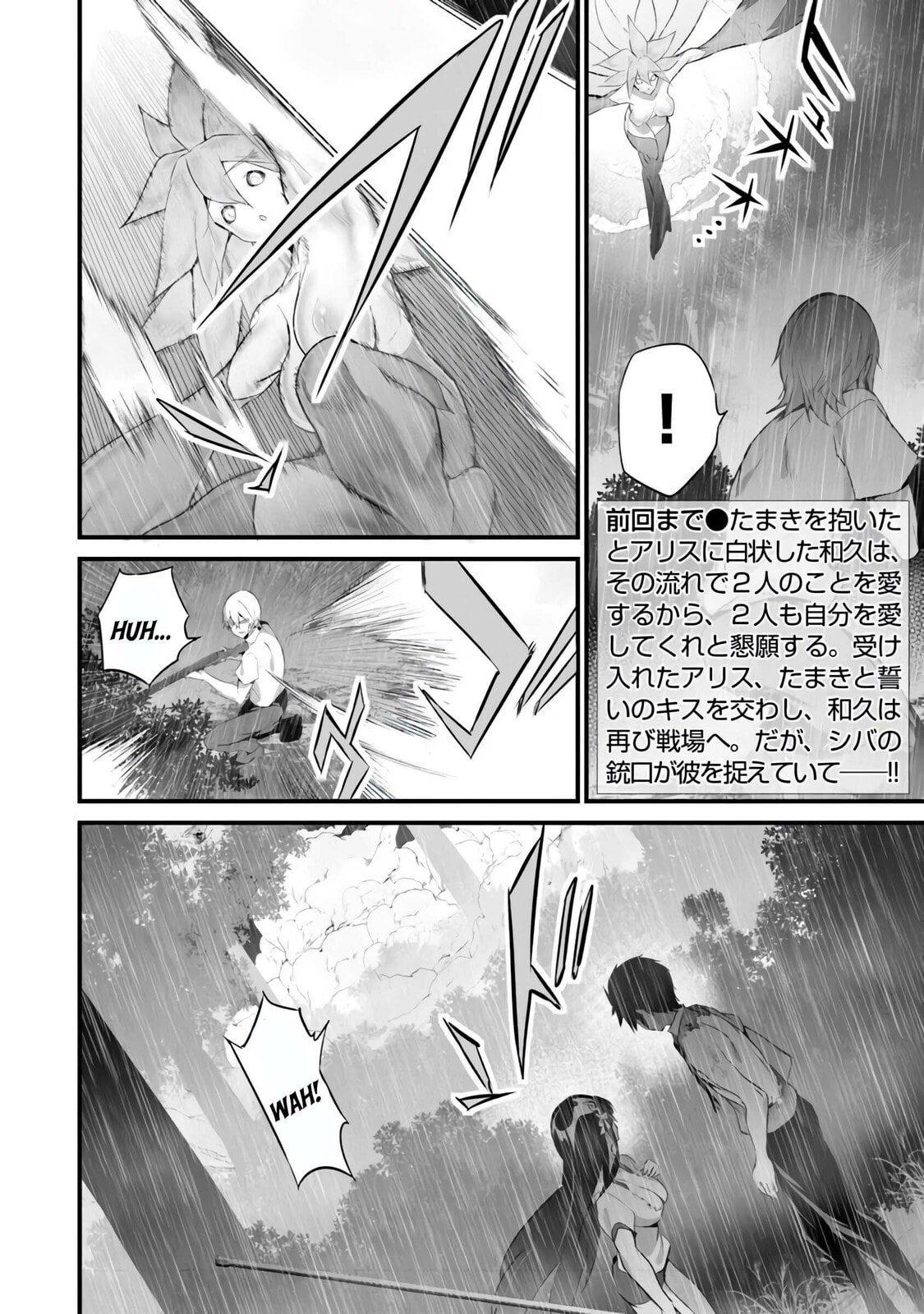 Boku wa Isekai de Fuyo Mahou to Shoukan Mahou wo Tenbin ni Kakeru – Chapter 37 page 1