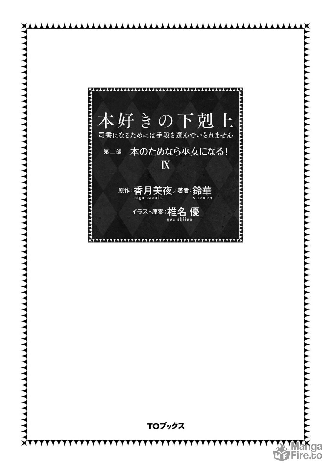 The Knight Order's Punishment and My Future page 4