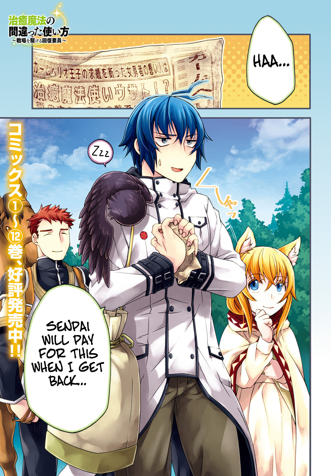 The Wrong Way to Use Healing Magic – Chapter 61 page 1