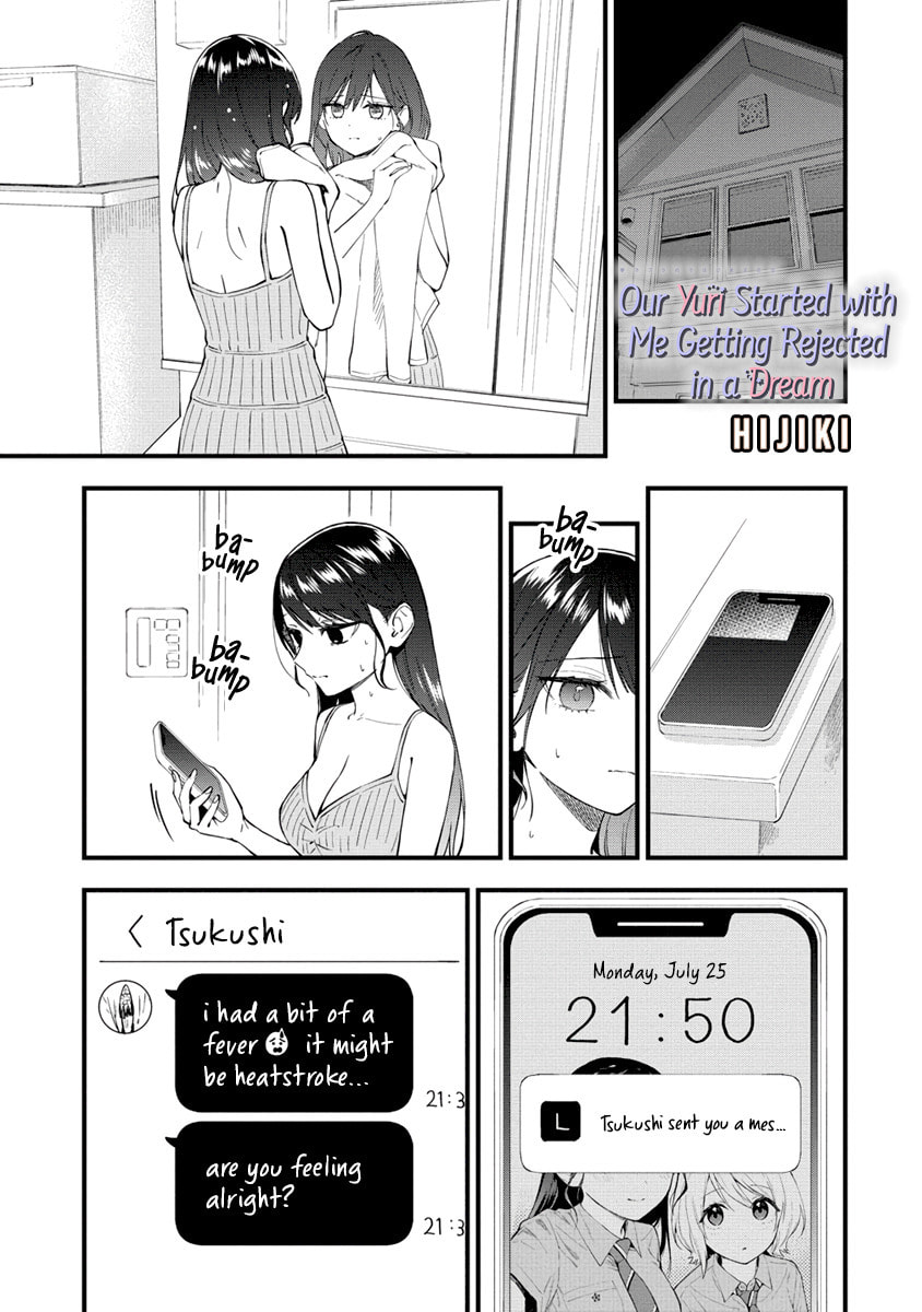 The Couple That Started with Getting Rejected in a Dream page 0