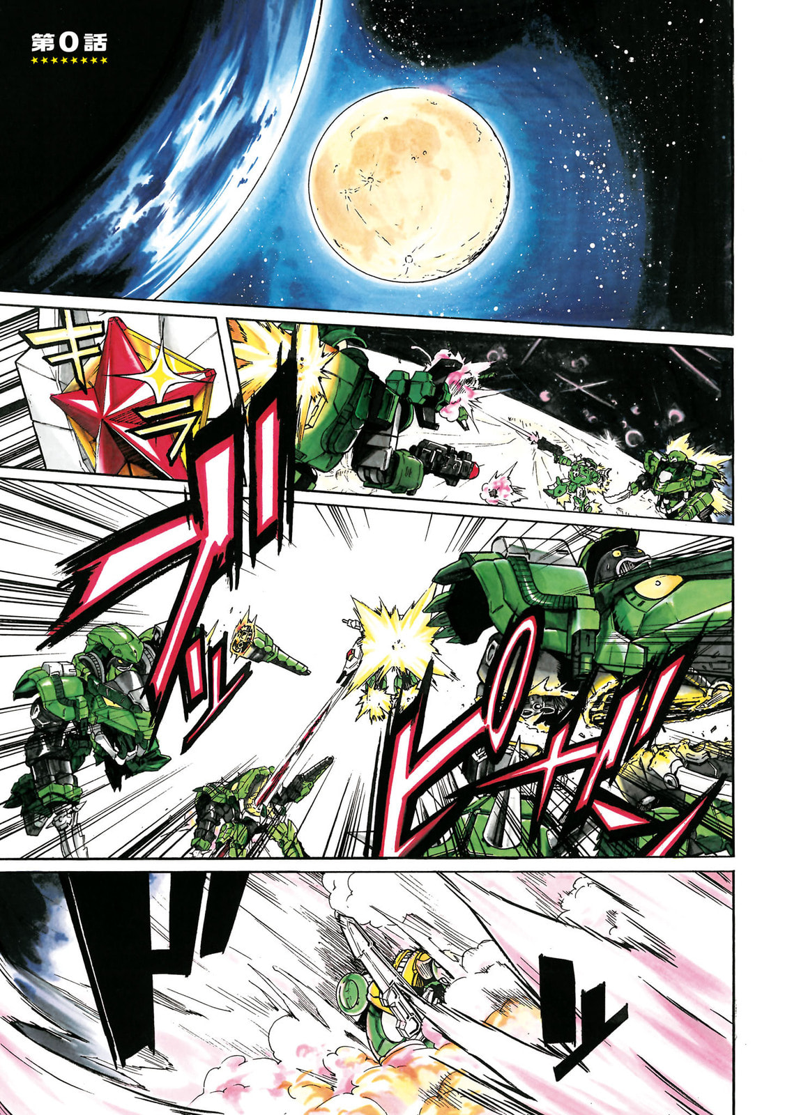 Chapter 0 page 1