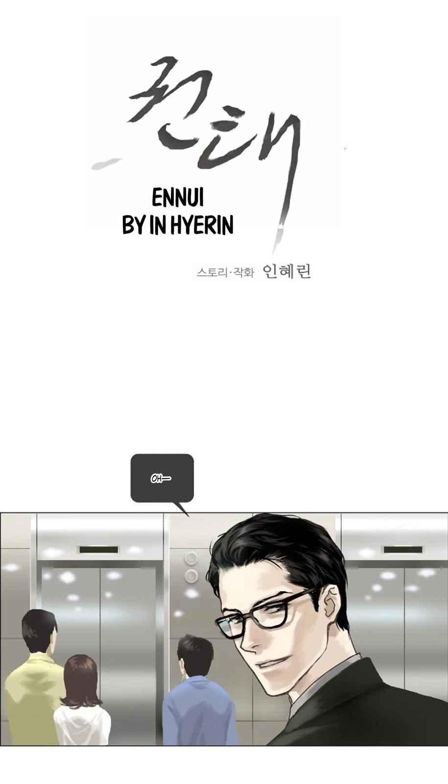Ennui – Chapter 2 page 3