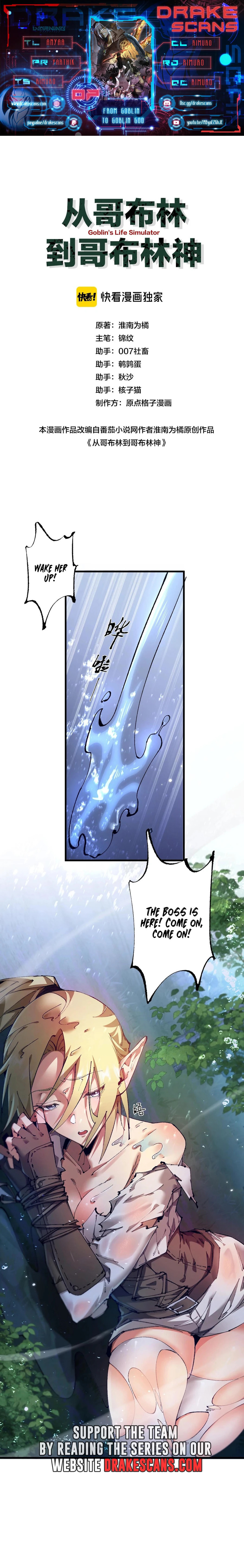Cong Ge Bu Lin Dao Ge Bu Lin Shen – Chapter 7 page 0