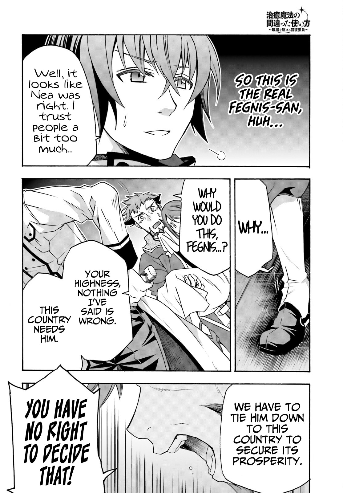 The Wrong Way to Use Healing Magic – Chapter 55 page 12