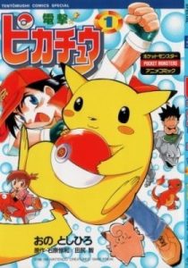 Pokémon: The Electric Tale of Pikachu