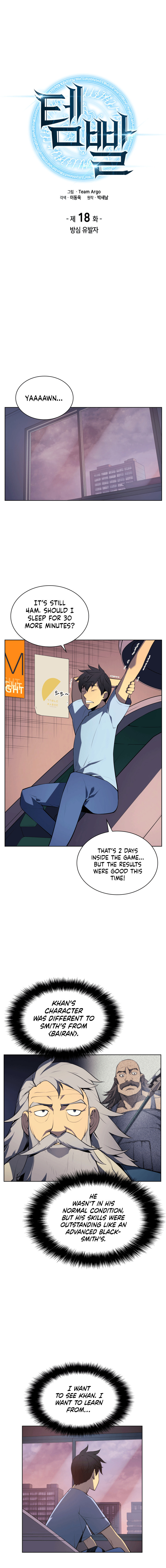 Overgeared – Chapter 18 page 4