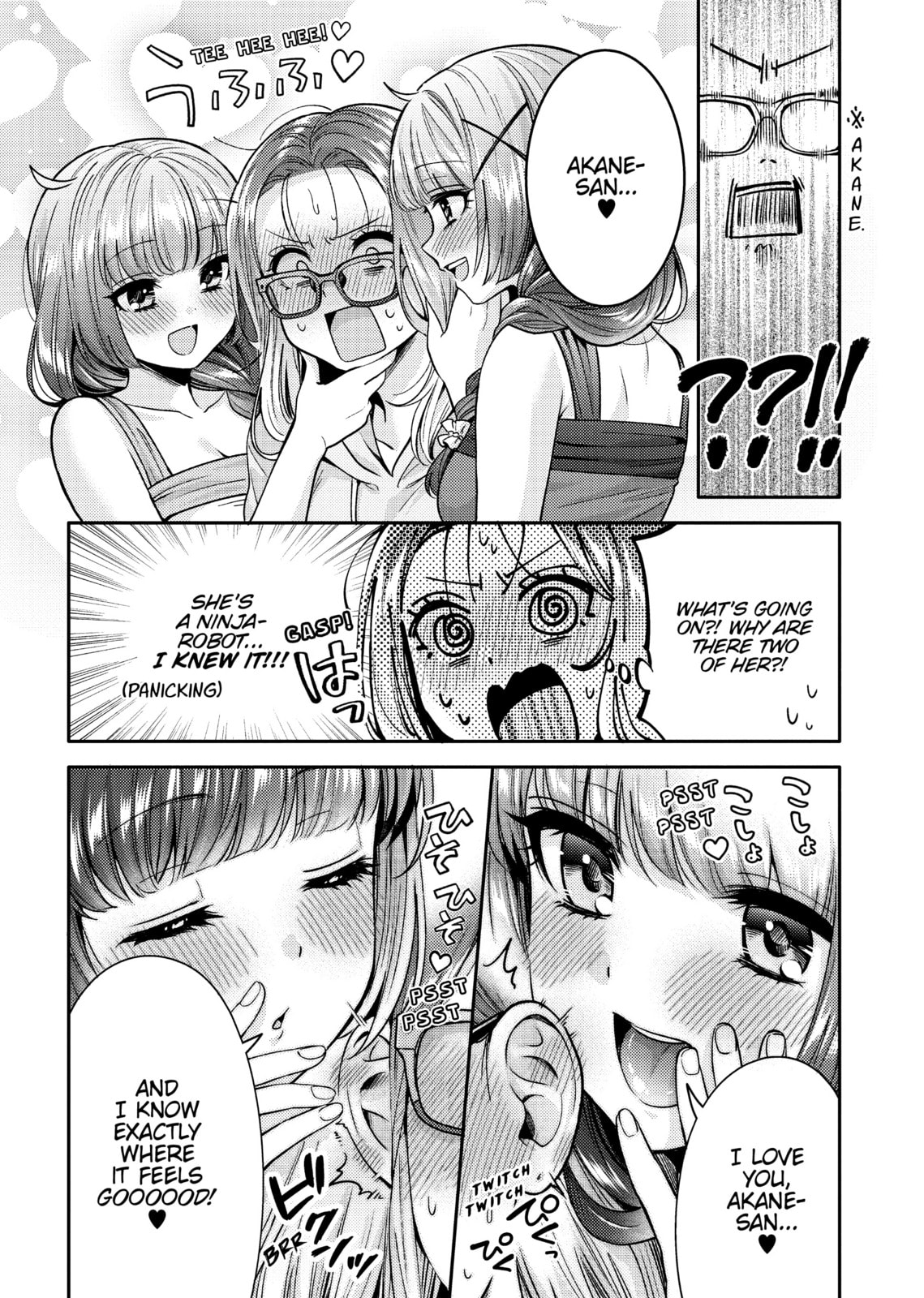 Does it Count if You Lose Your Virginity to an Android? – Chapter 6 page 16