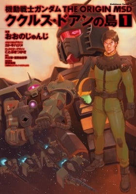 Mobile Suit Gundam – The Origin MSD: Cucuruz Doan’s Island