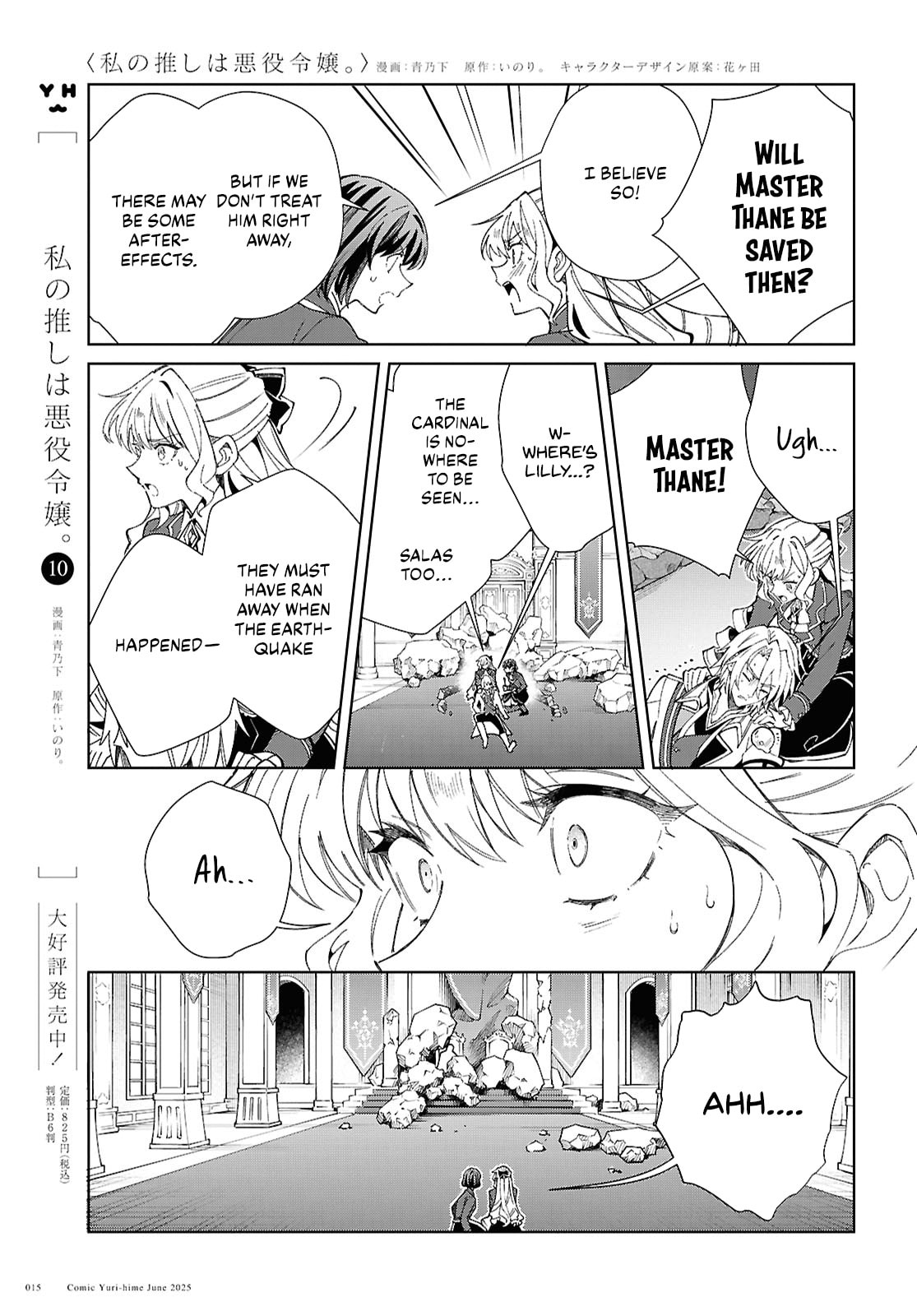 Don't Give Up! page 7