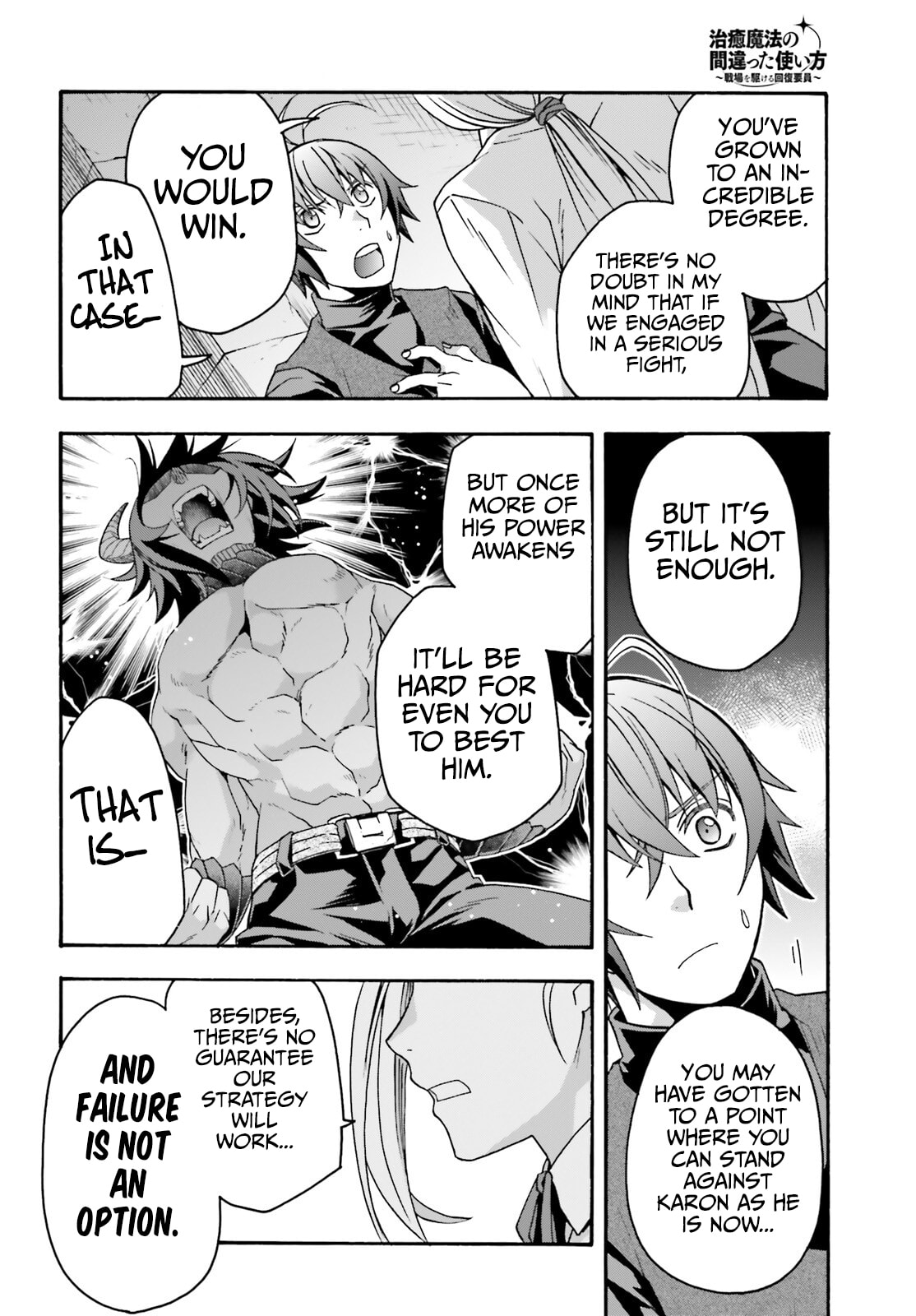 The Wrong Way to Use Healing Magic – Chapter 70 page 12