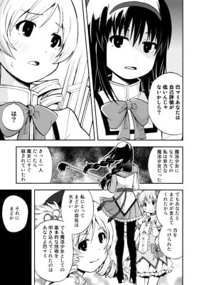 Mahou Shoujo Madoka★Magica – Mami-san no Mahou (Doujinshi) Mahou Shoujo Madoka★Magica – Mami-san no Mahou (Doujinshi)