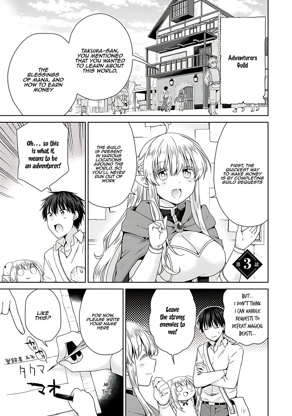 A Different World Harem That Begins with a Kiss – Chapter 3 page 1