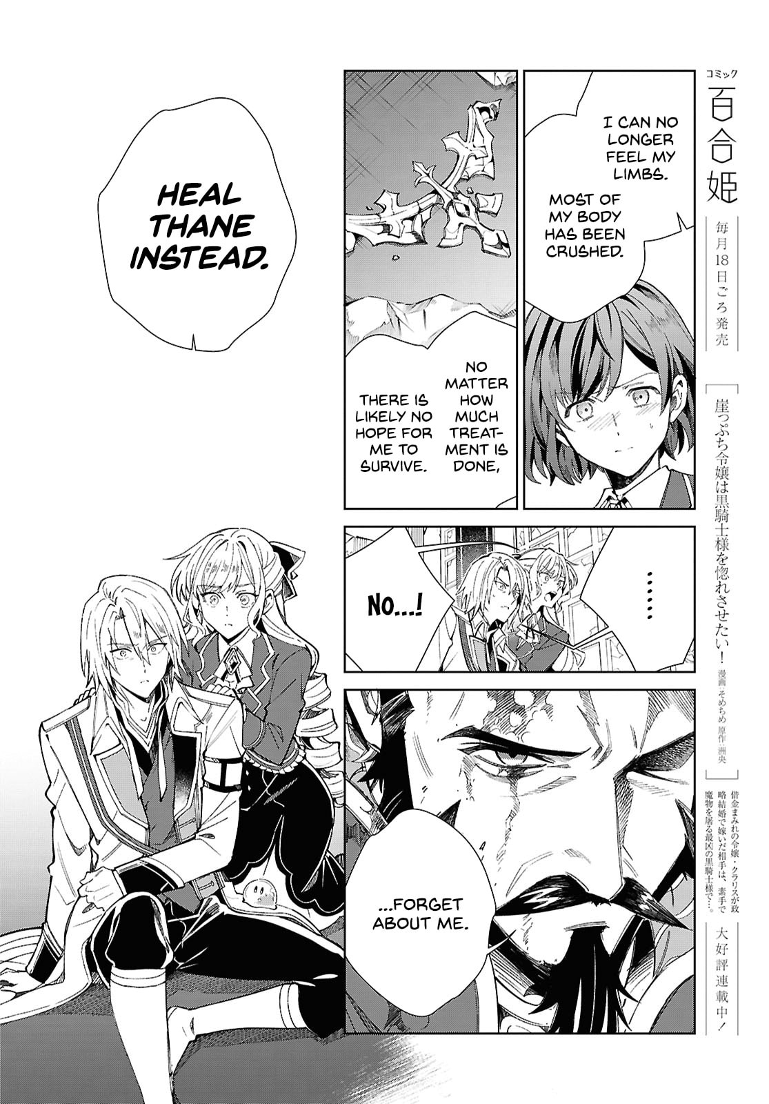 Don't Give Up! page 12