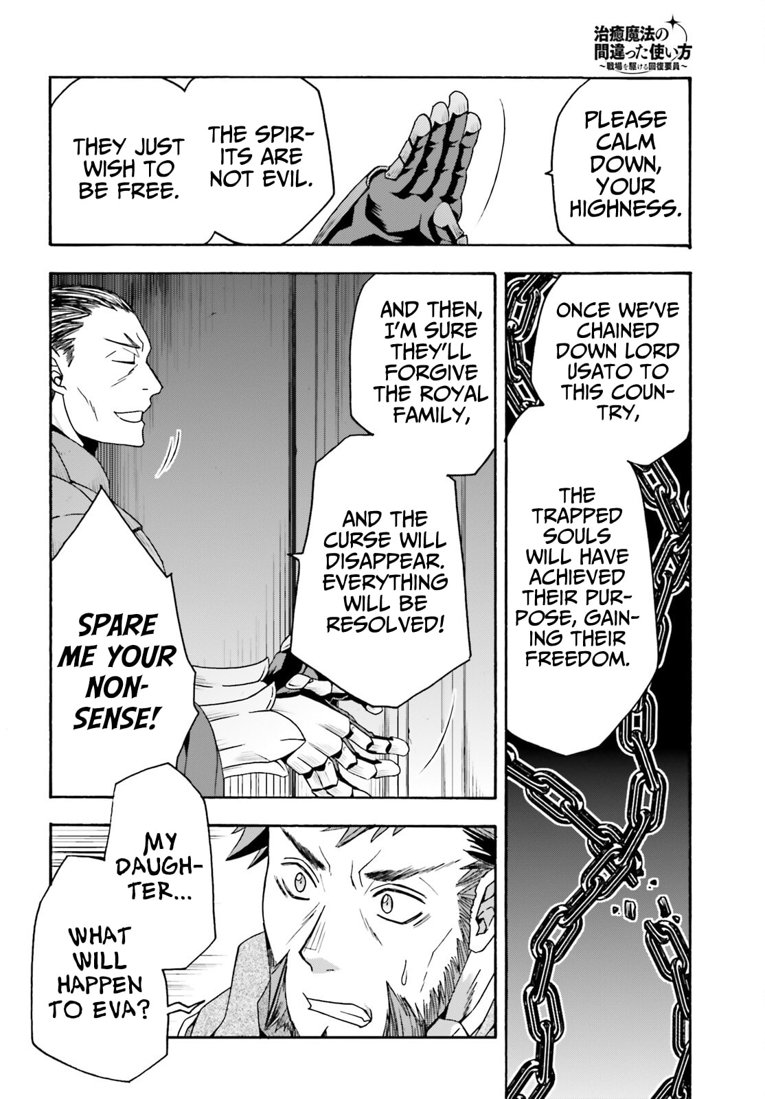 The Wrong Way to Use Healing Magic – Chapter 55 page 16