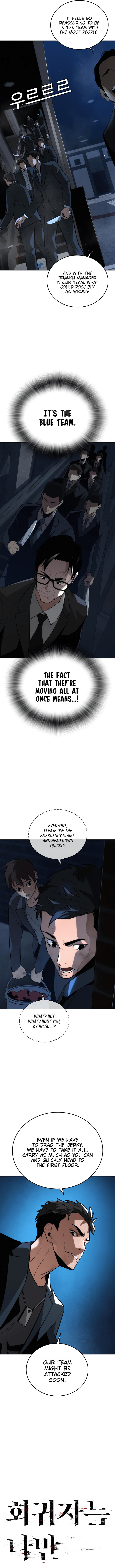The Regressor Protects Only Me – Chapter 7 page 7