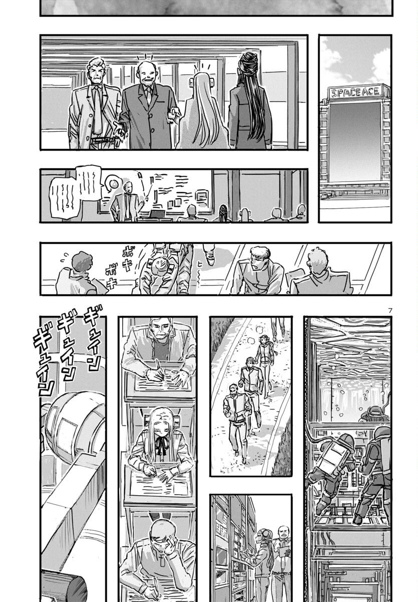 Cosmic Operation page 6